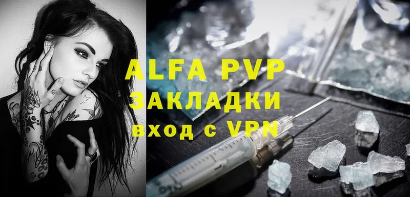 Альфа ПВП VHQ  Данков 