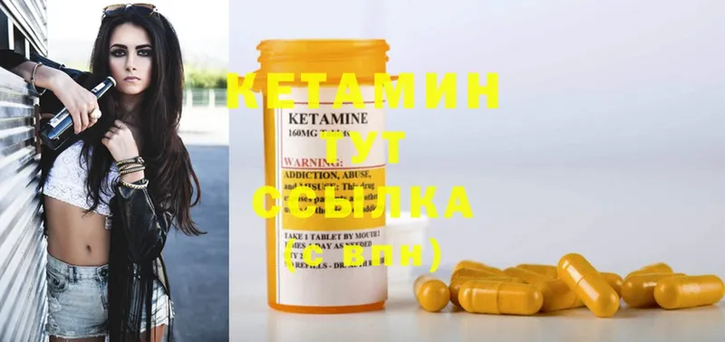 КЕТАМИН ketamine  сколько стоит  Данков 