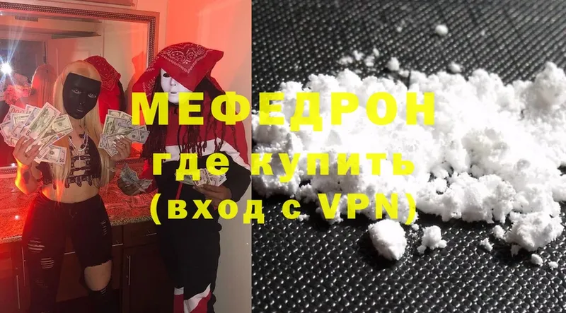 Мефедрон VHQ  Данков 