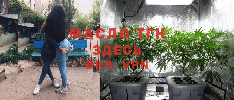 ТГК гашишное масло  Данков 